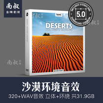 Boom Library Deserts desert environment sound effect video game movie sound sound material Library