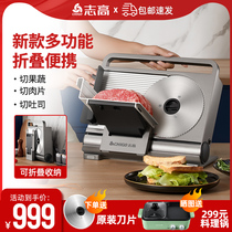 Zhigao Mutton Slicer Meat Cutter Meat Cutter Household Electric Beef Folding Small Fat Beef Machine