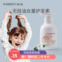 Childrens conditioner for little girls girls babies and infants 3 6 12 years old natural smooth and smooth no silicone oil