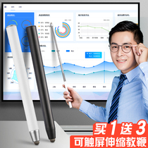Retractable pointer teacher's special teaching stick household finger reading stick tour guide flagpole teaching stick blackboard teaching stick electronic whiteboard touch touch touch screen pen multi-function teaching all-in-one multimedia baton