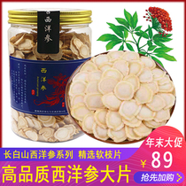 Changbai Mountain West Ginseng Tablets American Ginseng Segment Slice 250 Grams of American Ginseng