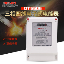 Delixi electronic three-phase four-wire meter 380V electricity hour meter fire meter energy meter DTS606 60A 100A