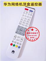 Huawei network set-top box remote control