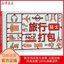  Genuine Lonely Planet Lonely Planet Travel Guide Series:Travel Packing Tips(Chinese version)Australia Lonely China Map Publishing House 97875