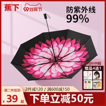Jiao under the flagship store official website under the parasol double sunscreen anti-ultraviolet female rain and rain dual-purpose parasol women