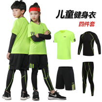 Childrens tights training clothes for boys and girls basketball football fast-drying clothes sports set four-piece running fitness clothes