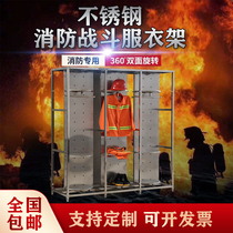 Thickened stainless steel fire fighting clothing rack rotatable fire clothing rescue clothing equipment coat placement rack Anti-chemical clothing
