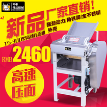  Tongshun quality 110 stainless steel noodle press noodle machine Tongshun 130 Same type noodle press noodle machine