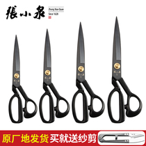 Zhang Xiaoquan scissors tailor scissors professional clothing scissors sewing scissors sewing scissors cutting cloth industrial household size