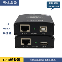 usb extender HUB langheng USB-1801H RJ45 network cable 100 m infrared touch screen camera mouse