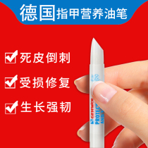 Nail Edge Nutrition Oil Care Solution Pen Nourishing Repair Finger Edge Anti-barb Nail Armor Damage Regeneration