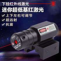 Mini long-range hanging laser aiming wide and narrow dual-purpose infrared laser sight pointing instrument low-base calibrator