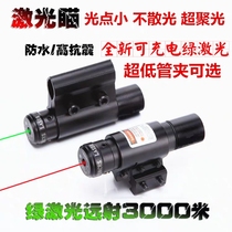 Mini long-range infrared sight red laser up and down left and right adjustable laser light sight sight