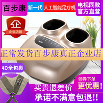 Baibukang artificial intelligence massage foot massage machine for the elderly full package automatic hot compress roller Acupoint kneading airbag