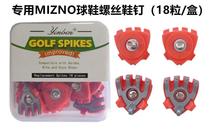 18 boxed MIZ special golf shoes stud screws fast golf studs wear-resistant and durable