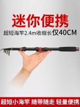 Han Ding Official Flagship Store Sea Rod Suit Short Section Throw Rod Far Throw Rod carbon super light hard sea pole Rod Road Yrod
