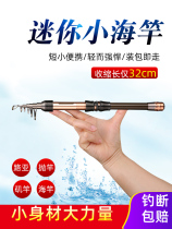 Han Ding Official Flagship Store Mini Small Sea Rod Throwing Pole Ultra Short Section Fishing Rod Super Hard Small Sea Pole Suit Far Out Pole