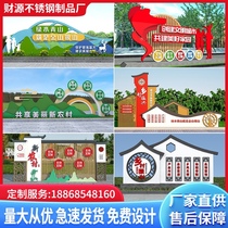 Socialist core values signs outdoor rural revitalization to create civilized city party building landscape promotional column