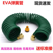 EVA spring tube telescopic water pipe household car wash watering flowers watering vegetables PU explosion-proof high pressure hose connected to tap water faucet