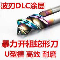 Efficient open and coarse U-shaped groove DLC seven color short-edge aluminum with wave-edge milling cutter Fast feed violent abrasion-proof high light aluminium milling cutter