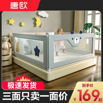 Bed fence baby crib barrier bed guardrail anti-drop 2 2 m 2 m 1 8 meters bed baffle universal chuang wei
