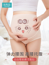 3 pieces)Radiation-proof pregnant womens underwear in the early middle of the third trimester underwear in the early middle of the second trimester high-waisted abdominal pants in the second trimester