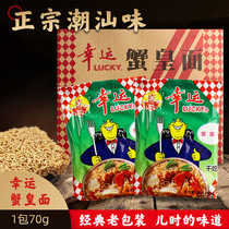Lucky instant noodles Crab face dry crisp noodles Chaoshan food nostalgia after 8090 can be dry and soaked instant crab noodles