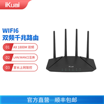 iKuai (iKuai)IK-Q1800 five-port Gigabit dual-band enterprise wireless routing WiFi6 behavior management multi Wan large apartment Villa enterprise chain store W