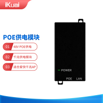 iKuai IK-P212 Gigabit PoE power supply module 48V power supply module Gigabit Port wireless AP power supply Ethernet power supply