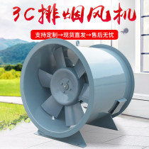 3C fire smoke exhaust fan smoke exhaust axial flow fan explosion-proof fan HTF single and double speed fan centrifugal fan excellent