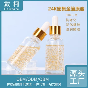 老铺黄金金箔精华-老铺黄金金箔精华促销价格、老铺黄金金箔精华品牌- 淘宝