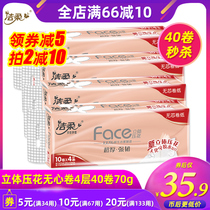 Clean soft roll paper coreless toilet paper toilet paper 4D three-dimensional embossed pattern paper towel 70g 4 layers 40 rolls family FCL