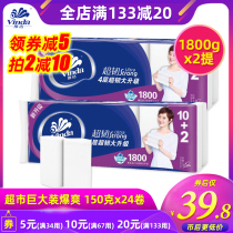 Vida super tough toilet paper roll paper coreless 150 grams 24 rolls 1800 grams household toilet paper towel V4459 special Wholesale