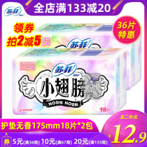 sofy Sophie Pads Small Wings Wings Pads Without Fragrant 175mm18 Pads * 2 Pack Aunt Scarf Family Affordable