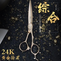 Taiwan Original Research Edge shop Barber scissors dry and wet general flat scissors 24k gold coated hairdressing golden scissors