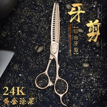Taiwan original research blade hair scissors 24K gold coating comprehensive thinning hair gold tooth scissors