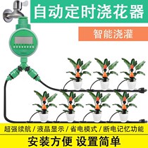 A complete set of equipment for drip irrigation integrated drip irrigation equipment drip irrigation facilities automatic timing watering and watering flower watering device atomizing