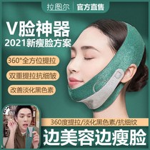 (Face-lifting artifact) 2021 upgraded taut face with V face pull mask sleeping shaping method