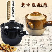 Frying pan frying artifact old-fashioned medicine jars for decoction casserole boiled old medicine jars old medicine pots automatic electric small