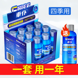 Car servant car glass water summer car special wipers concentrated rain scraping liquid four-season general oil film remover