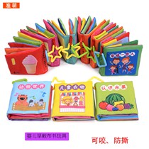 Selected cloth book Baby cognition baby early education toy see picture cognition can bite not tear bad literacy new set