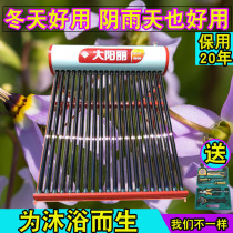 Household solar water heater accessories water tank vacuum tube bracket stainless steel automatic integrated electric heating new type