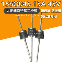  15SQ045 45V Solar Schottky diode anti-countercurrent 15A high current R-6 for photovoltaic
