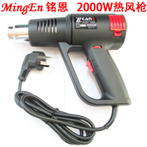 Handheld hot air gun 2-speed temperature regulating 2000W automobile film industrial durable electric baking gun
