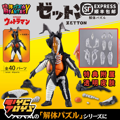 taobao agent Ultra, MegaHouse GEM, brainteaser, heroes, Ultraman Tiga, dinosaur