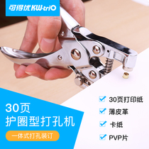 Kedeyou single hole punch machine Round hole punch punch pliers Manual punch Single hole thickening binding machine Loose-leaf paper ring punch 30 sheets Hand-held ticket pliers can play pvc plastic