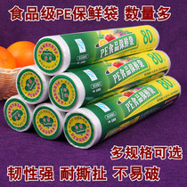 Thick continuous roll fresh-keeping bag food packaging bag plastic bag household economy small disposable sealed hand tear bag