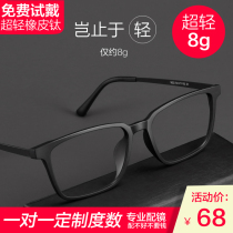 Ultra-light pure titanium glasses frame male black frame can be equipped with degree eye frame female titanium alloy can be equipped with myopia lens