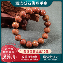  Natural Surabaya Sibin red Bianstone hand string Buddha beads energy alum stone bracelet men and women health care parents gift