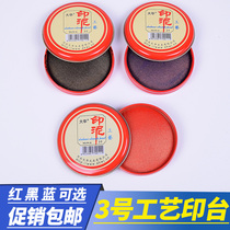 Red stamp pad seal iron box No 3 craft stamp pad rubber stamp press hand red Indonesia portable small blue accounting quick-drying printing oil Financial stamp office black stamp pad iron shell